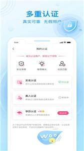 福恋社交