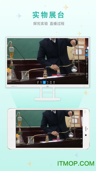 移动授课助手