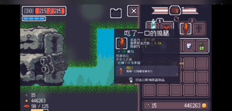 贪婪地牢第3张图