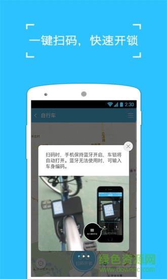 哈罗自行车
