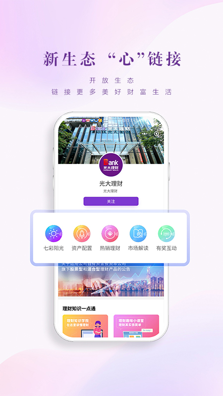 光大银行
