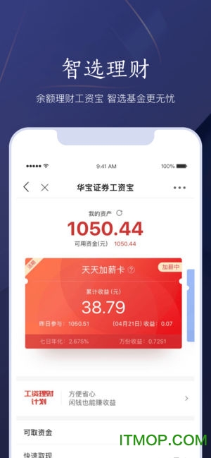 华宝智投