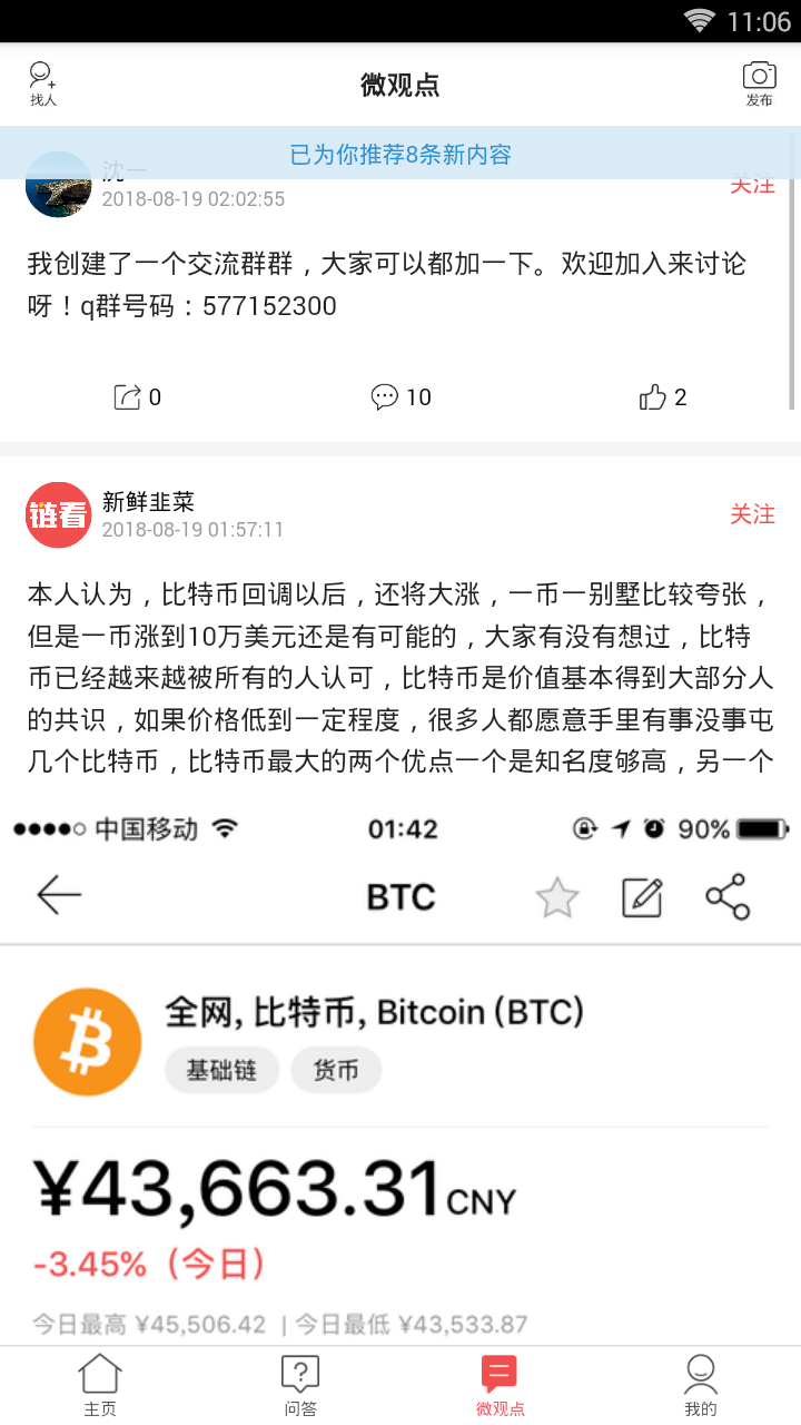 链看