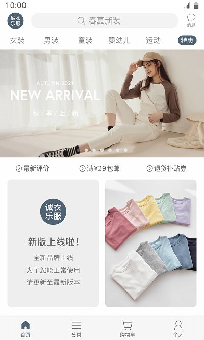 lativ诚衣 第1张图