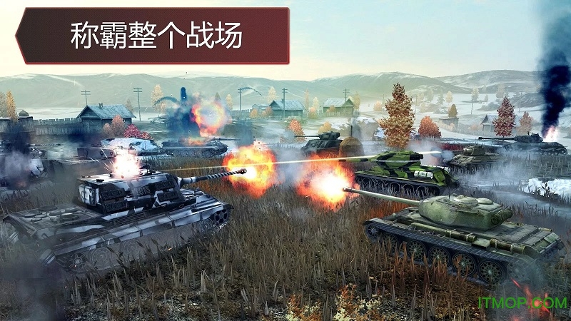 战车世界闪电战苹果版