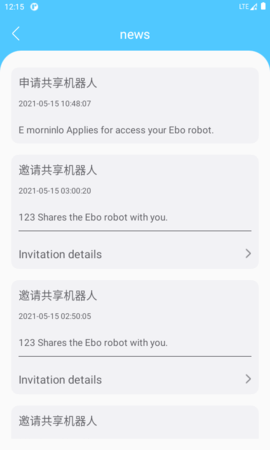 EBO