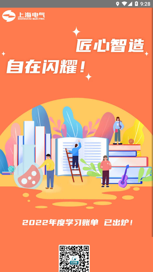 E学苑