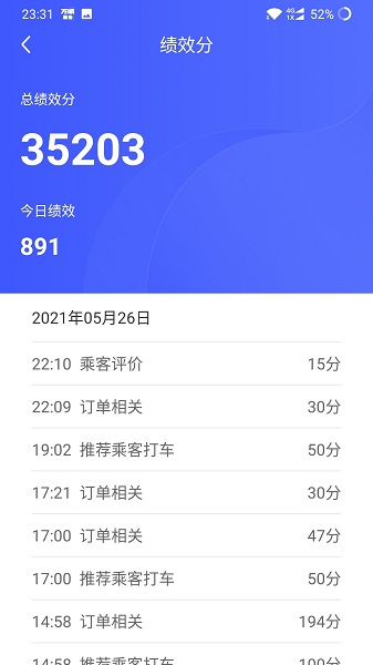 万顺福实体店手机版
