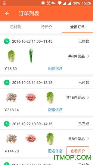花样菜场