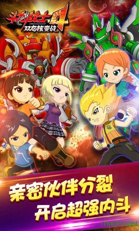 斗龙战士4双龙核变战贺岁版
