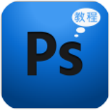 PS手机版