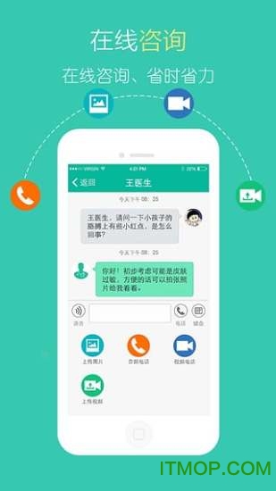 医宝健康iphone版