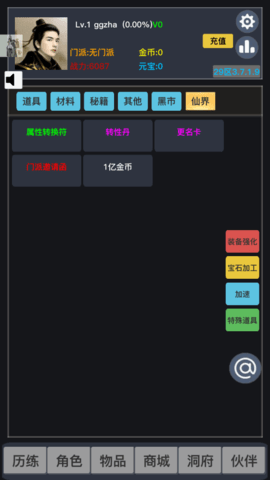 豪侠