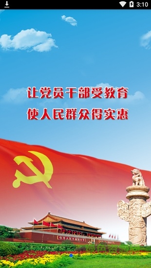 天府先锋