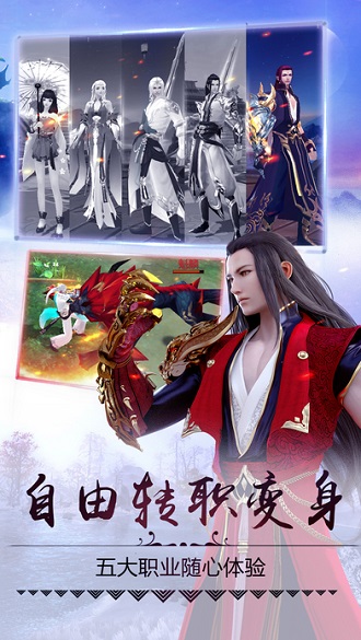 蜀山剑侠情缘