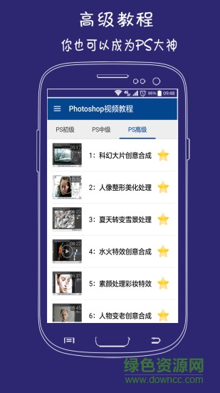 photoshop视频教程