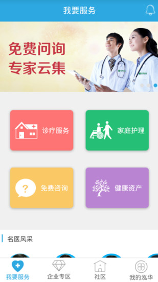 泓华诊所