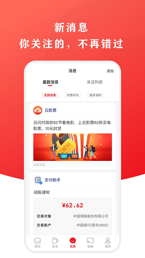 UnionPay
