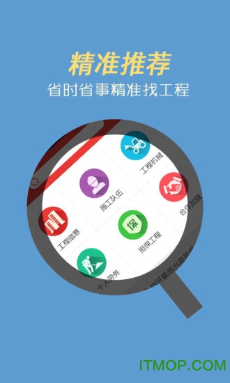 建程网