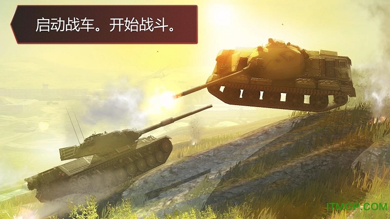 战车世界闪电战苹果版