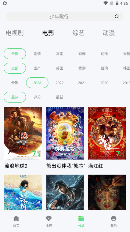 OK影视