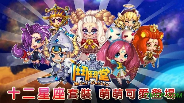 斗斗堂