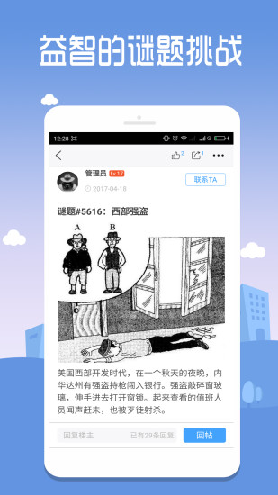推理罪