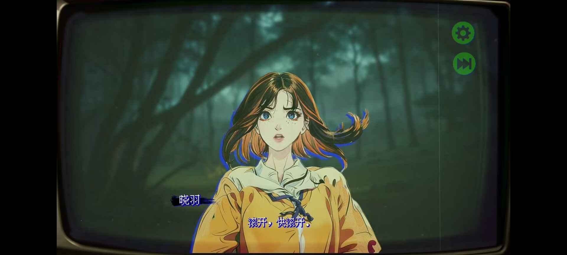 返程