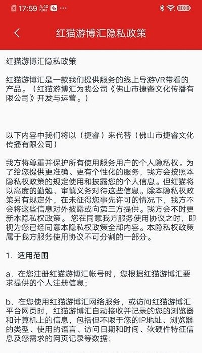 红猫游博汇