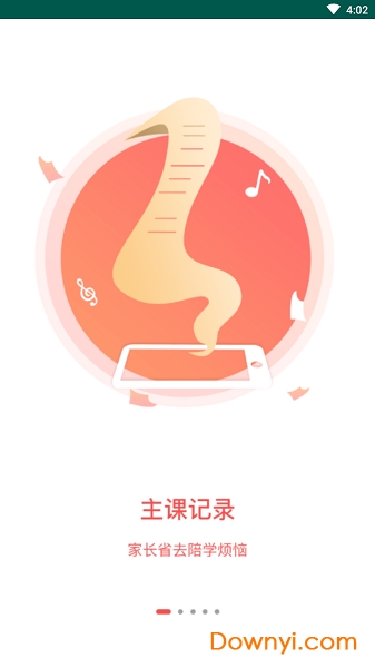 天天练琴