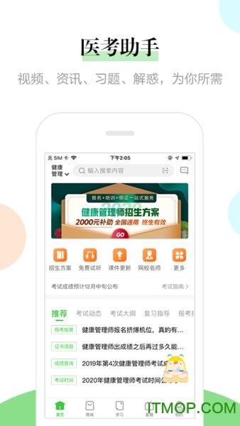 医学教育网
