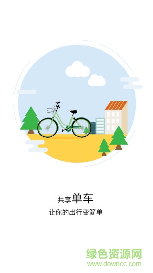 快兔出行