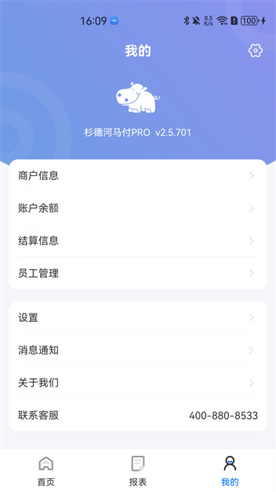 杉德河马付PRO
