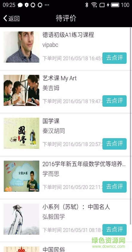 央广学堂