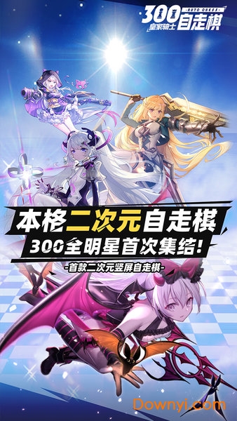 皇家骑士安卓版