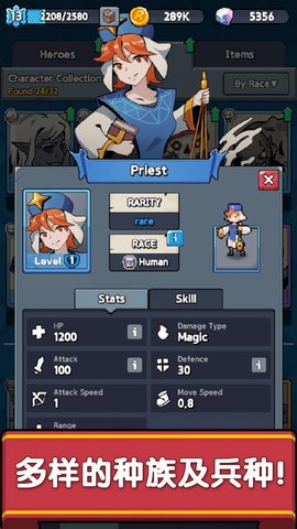 Epic Rush