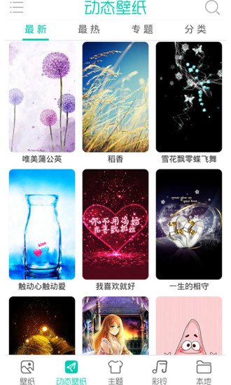 秀壁纸app
