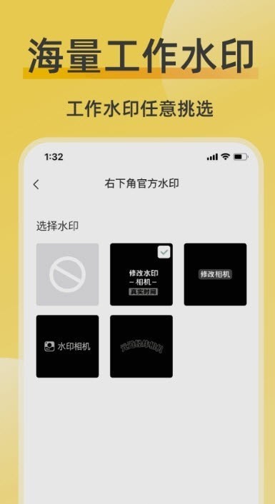 修改水印相机
