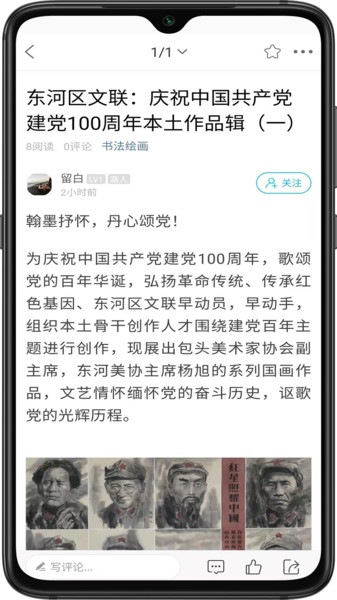 爱上包头app