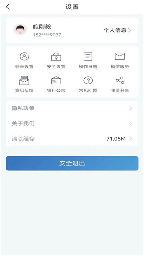 嘉兴银行