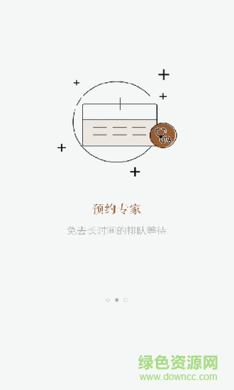 医伯伯用户端