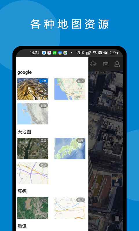 六寸互动地图