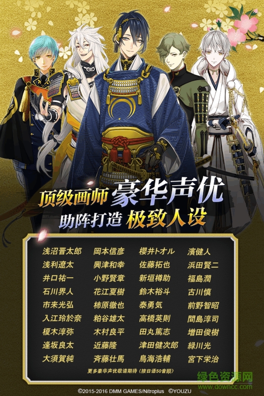 刀剑乱舞-ONLINE-