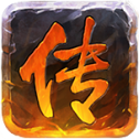 旧 版 沙 城 烈 焰