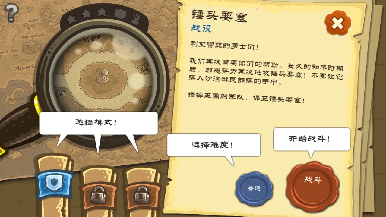 皇家守卫军:前线