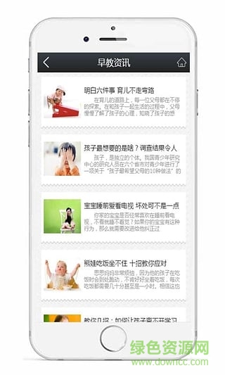 早教门户网