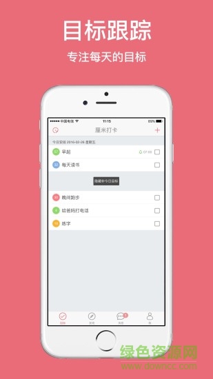 厘米打卡
