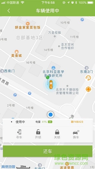 欧拉出行app