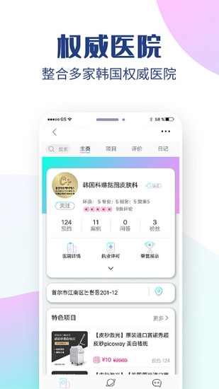 现在美app下载
