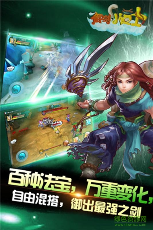 御剑小道士